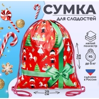 Новый год. Сумка под сладости 290 x 340 мм "Подарок с бантом" (мягкий полиэстер плотностью 210D) Новый год. Сумка под сладости 290 x 340 мм "Подарок с бантом" (мягкий полиэстер плотностью 210D)