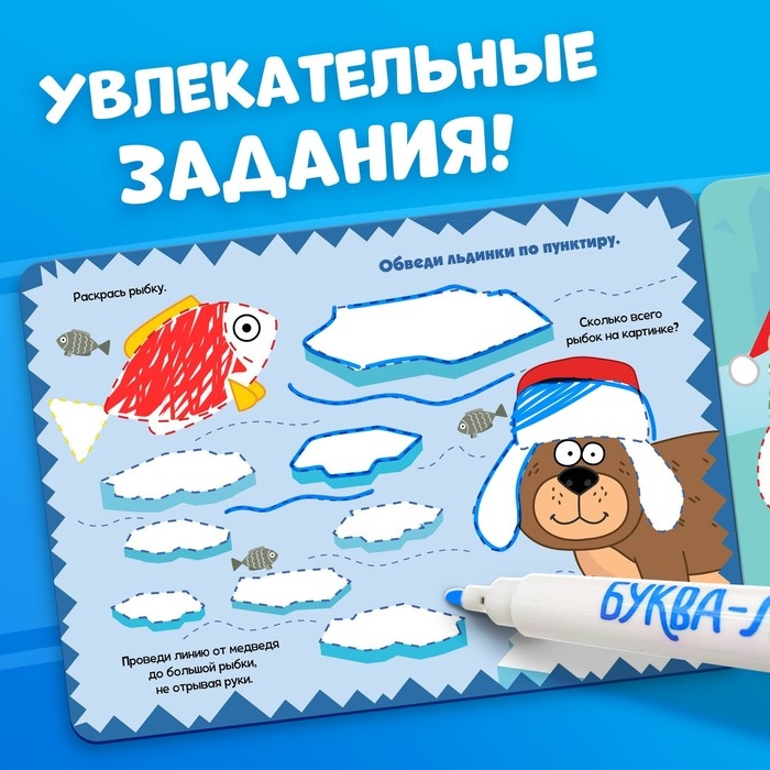 Многоразовая раскраска + 5 маркеров &laquo;Новый год с Синим трактором&raquo;, 12 стр., 17 &times; 24 см, Синий трактор