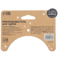 Прорезыватель силиконовый &laquo;Сфера&raquo;, цвет графит, Mum&Baby