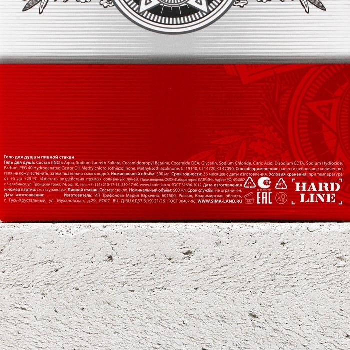 Подарочный набор мужской «Будь!», гель для душа во флаконе пиво 500 мл и стакан для пива 500 мл, Новый Год Подарочный набор мужской «Будь!», гель для душа во флаконе пиво 500 мл и стакан для пива 500 мл, Новый Год