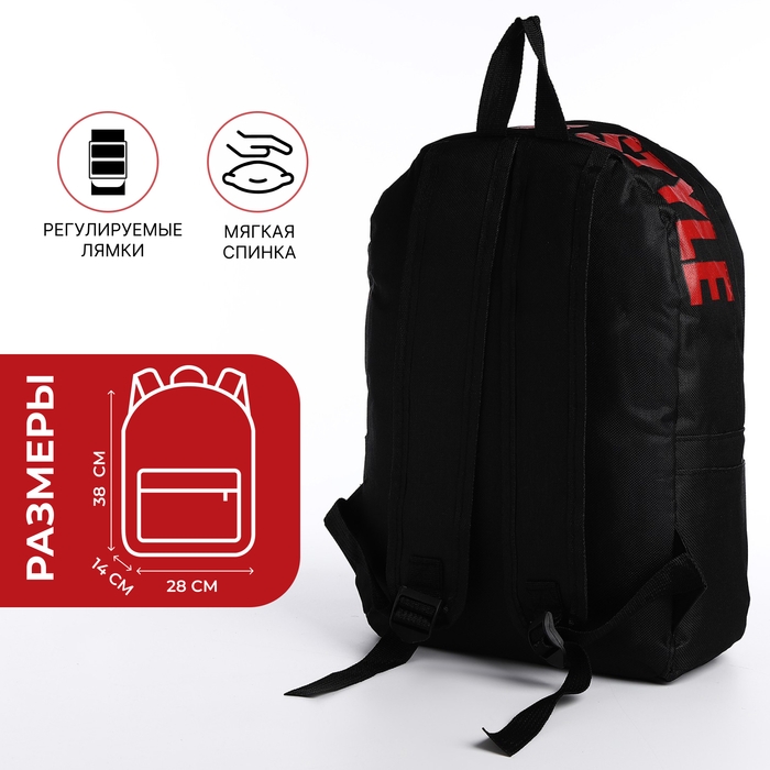 Рюкзак школьный на молнии, наружный карман, 2 боковых кармана, цвет чёрный/красный Рюкзак школьный на молнии, наружный карман, 2 боковых кармана, цвет чёрный/красный