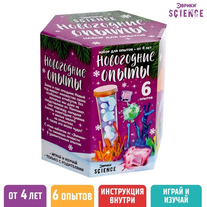 Набор для опытов &laquo;Новогодние опыты&raquo;