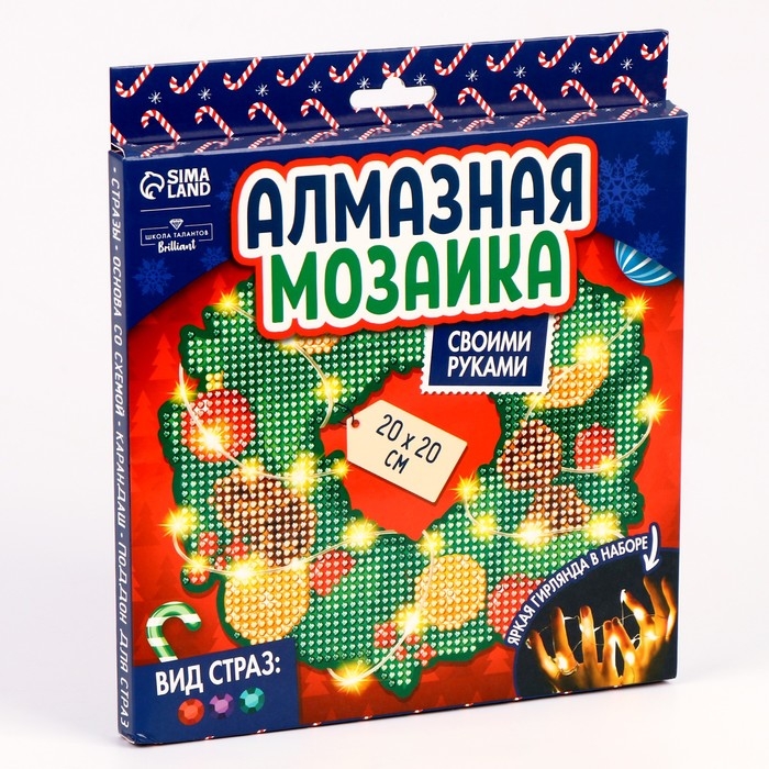 Алмазная мозаика на новый год с полным заполнением на фигурке. Новогодний венок «Волшебный Новый год», 20 х 20 см, новогодний набор для творчества Алмазная мозаика на новый год с полным заполнением на фигурке. Новогодний венок «Волшебный Новый год», 20 х 20 см, новогодний набор для творчества