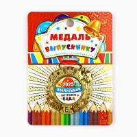 Медаль детская на Выпускной "Выпускник детского сада 2025", диам 5,5 см Медаль детская на Выпускной "Выпускник детского сада 2025", диам 5,5 см