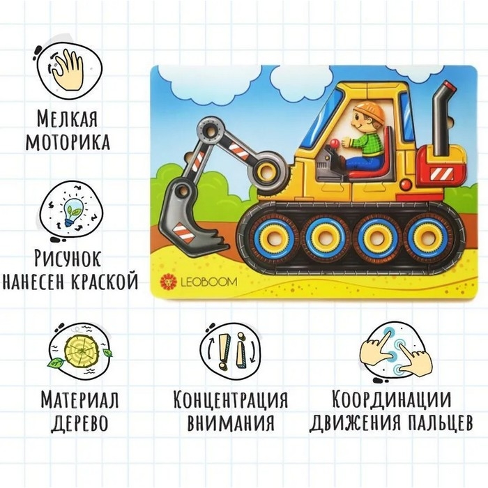 Пазл &laquo;Экскаватор&raquo;