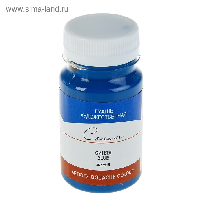 Гуашь художественная в банке 100 мл, ЗХК "Сонет", синяя (3627515)