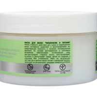 Маска для волос DREAM NATURE увлажнение и питание, 250 г Маска для волос DREAM NATURE увлажнение и питание, 250 г