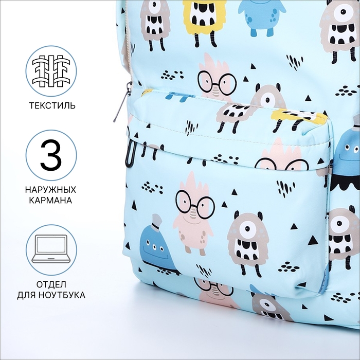 Рюкзак школьный из текстиля на молнии, 3 кармана, пенал, цвет голубой