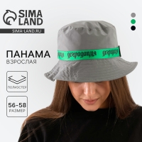 Панама &laquo;Деградация&raquo;,светоотражающая, р-р 56-58