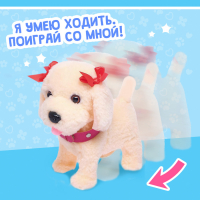 Интерактивный щенок «Мой друг», ходит, лает, поёт песенку, виляет хвостом Интерактивный щенок «Мой друг», ходит, лает, поёт песенку, виляет хвостом
