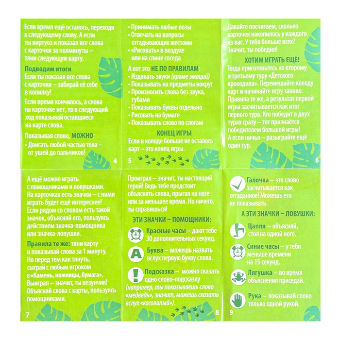 Карточная игра &laquo;Крокодил&raquo;, 70 карточек с правилами