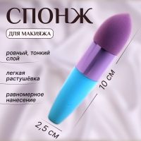 Спонж для макияжа с ручкой «Капля», 10 × 2,5 см, цвет голубой/фиолетовый Спонж для макияжа с ручкой «Капля», 10 × 2,5 см, цвет голубой/фиолетовый