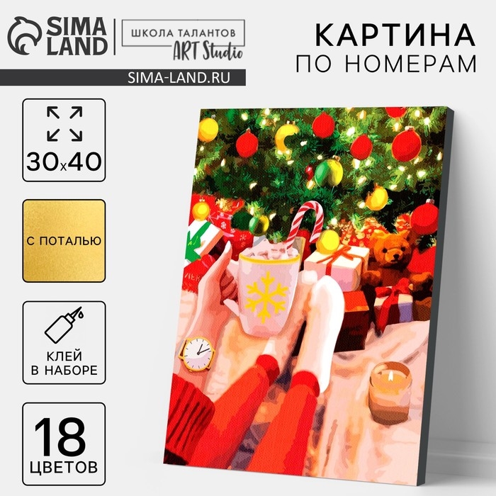 Картина по номерам на новый год на холсте с подрамником и поталью &laquo;Всё сбудется&raquo;, 30 х 40 см