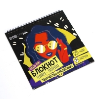 Гравюра блокнот - раскраска детская &laquo;Модница&raquo;, 19 х 19 см, для девочки