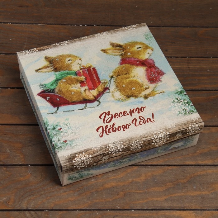 Новый год. Коробка подарочная новогодняя складная, крышка-дно "Веселого Нового Года" 30 х 30 х 8 см