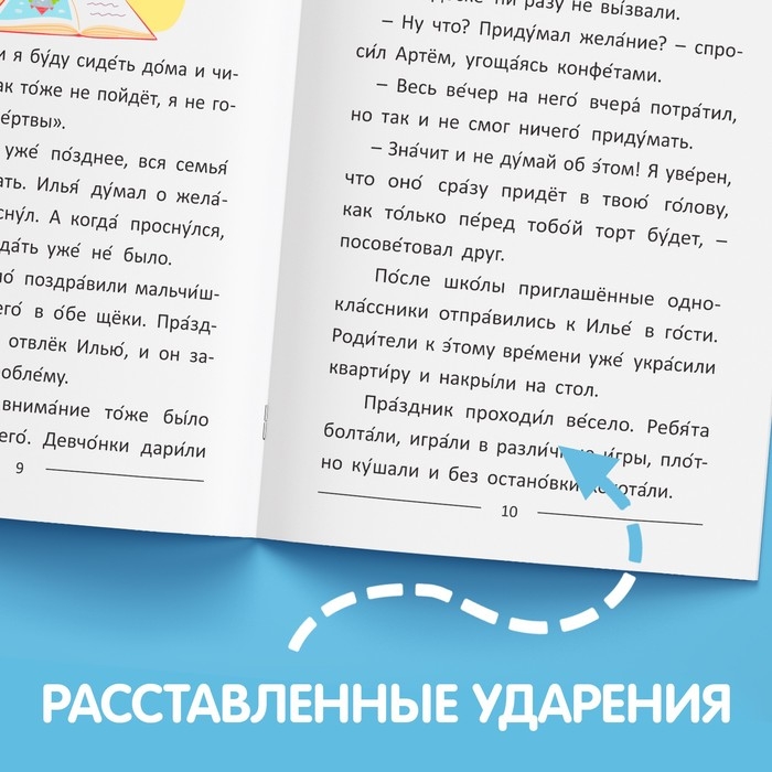 Набор обучающих книг &laquo;Читаем сами&raquo;, 2 шт.