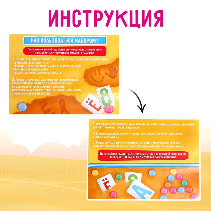 Сенсорная коробка &laquo;Умные камешки&raquo;