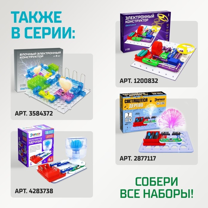 Электронный конструктор &laquo;Магнитная мешалка&raquo;, 7 деталей