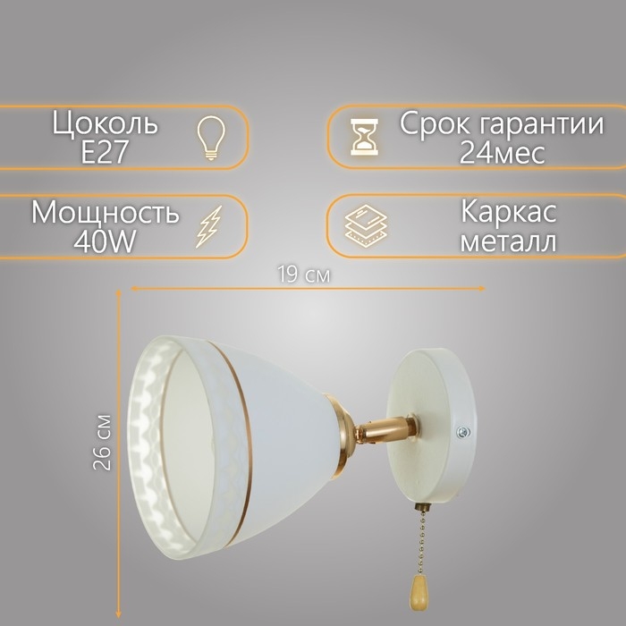 Бра 2729/1 E27 40Вт бело-золотой Бра 2729/1 E27 40Вт бело-золотой