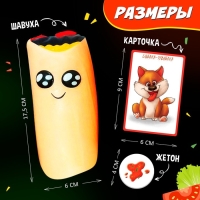 Настольная игра «Бешеная шавуха», 6 игроков, 7+ Настольная игра «Бешеная шавуха», 6 игроков, 7+