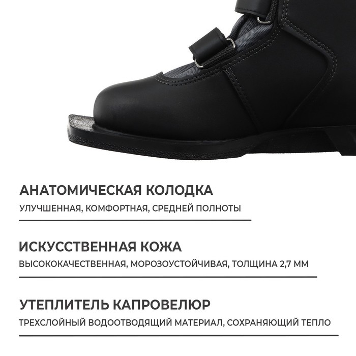 Ботинки лыжные детские Winter Star classic kids, NN75, р. 35, цвет чёрный