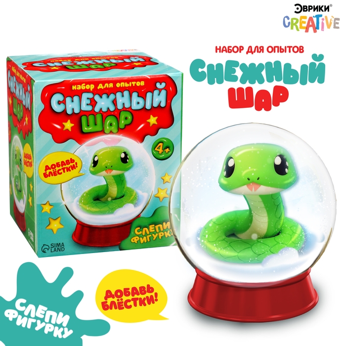 Набор для опытов &laquo;Снежный шар: Змейка&raquo;, слепи фигурку