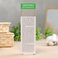 Гель-бальзам для тела "Суставит Бишофит" с глюкозамином, 125 мл Гель-бальзам для тела "Суставит Бишофит" с глюкозамином, 125 мл