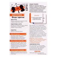 Викторина «Олды против» Викторина «Олды против»