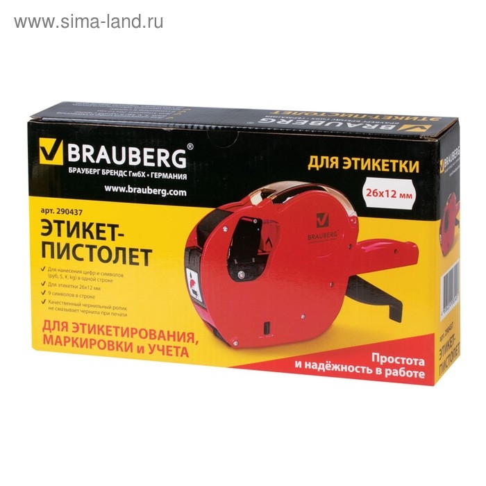 Этикет-пистолет 1-строчный (цифры, знаки), 9 символов, 26 х 12 мм, (этикетка 1930356, 1930357, 1930358, 1930359) Этикет-пистолет 1-строчный (цифры, знаки), 9 символов, 26 х 12 мм, (этикетка 1930356, 1930357, 1930358, 1930359)