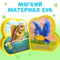 Мягкая книга EVA &laquo;Кто что умеет&raquo;, 12 стр.