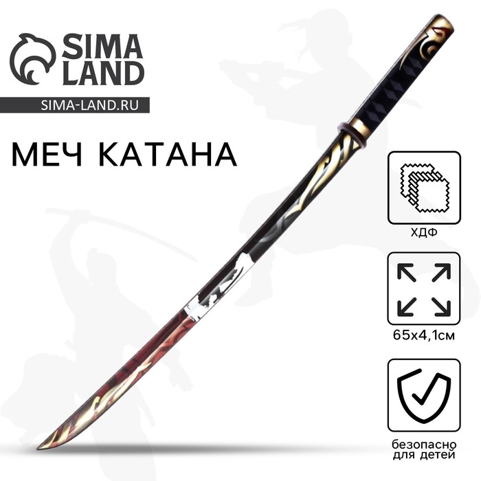 Деревянное оружие, детское сувенирное «Катана самурай», 65 х 4,1 см Деревянное оружие, детское сувенирное «Катана самурай», 65 х 4,1 см