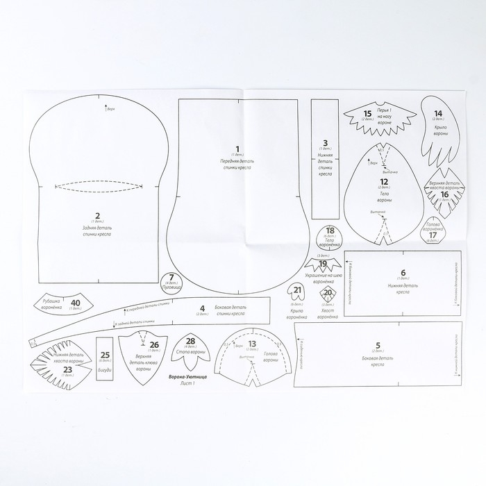 Набор для изготовления текстильной игрушки &laquo;Ворона-Уютница&raquo; высота &mdash; 17 см