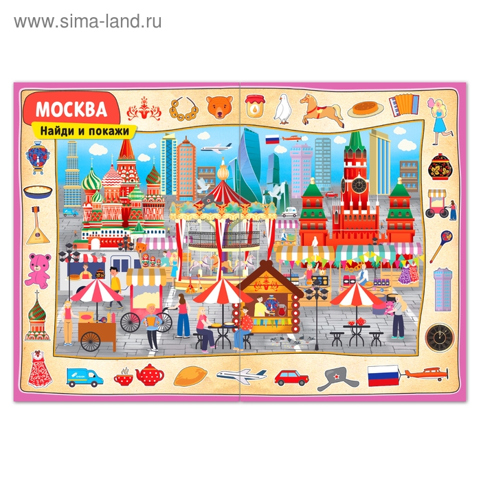 Книги набор &laquo;Моя Россия&raquo;, 4 шт. по 16 стр., формат А4