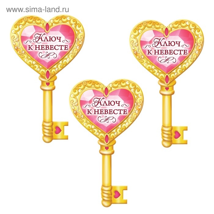 Набор для проведения свадебного выкупа &laquo;Вместе навсегда&raquo;