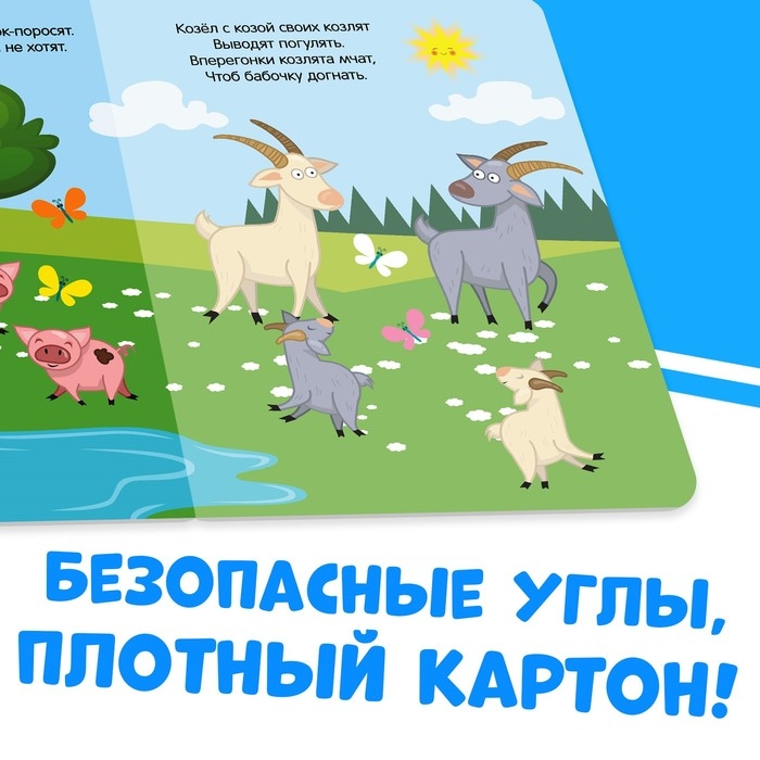 Картонная книга &laquo;Мама и малыши&raquo;, 10 стр., Синий трактор