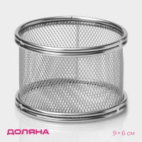 Корзинка для картофеля фри Доляна «Лонгфилд», d=9 см, h=6 см, цвет серебристый Корзинка для картофеля фри Доляна «Лонгфилд», d=9 см, h=6 см, цвет серебристый