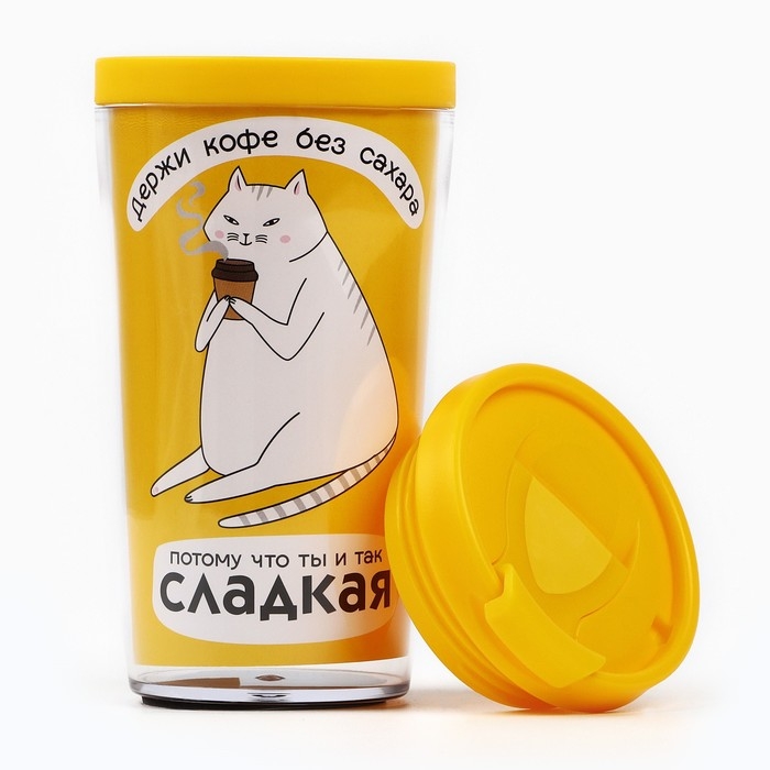 Термостакан со вставкой &laquo;Ты и так сладкая&raquo;, 250 мл