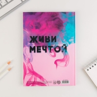 Ежедневник в твердой обложке &laquo;Верь в себя&raquo; А5, 80 листов