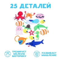 Бизиборд на стену из фетра &laquo;Морские жители&raquo; 25 деталей на липучке, размер поля &mdash; 105 &times; 75 см