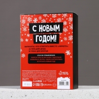 Подарочный набор ЧИСТОЕ СЧАСТЬЕ «Ничего»: гель для душа 250 мл и мочалка для тела, Новый Год Подарочный набор ЧИСТОЕ СЧАСТЬЕ «Ничего»: гель для душа 250 мл и мочалка для тела, Новый Год