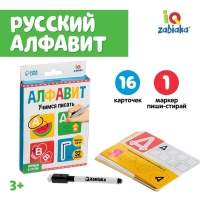 Набор пиши-стирай «Русский алфавит» Набор пиши-стирай «Русский алфавит»