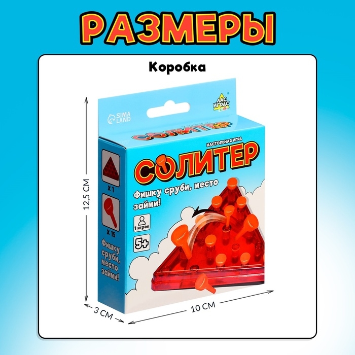 Настольная игра &laquo;Солитер&raquo;, 1 игрок, 5+