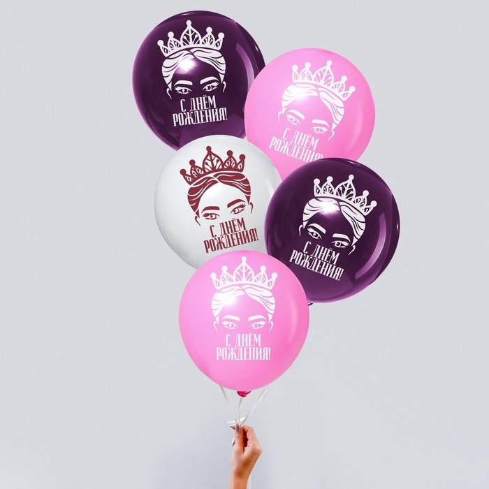 Воздушный шар латексный 12" &laquo;С Днём рождения&raquo;, 5 шт.