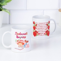 Кружка чайная керамическая "Любимой внучке" ты сокровище&hellip;."