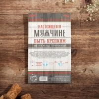 Спиртомер &laquo;Настоящему мужику&raquo;, 15,5 х 1 см