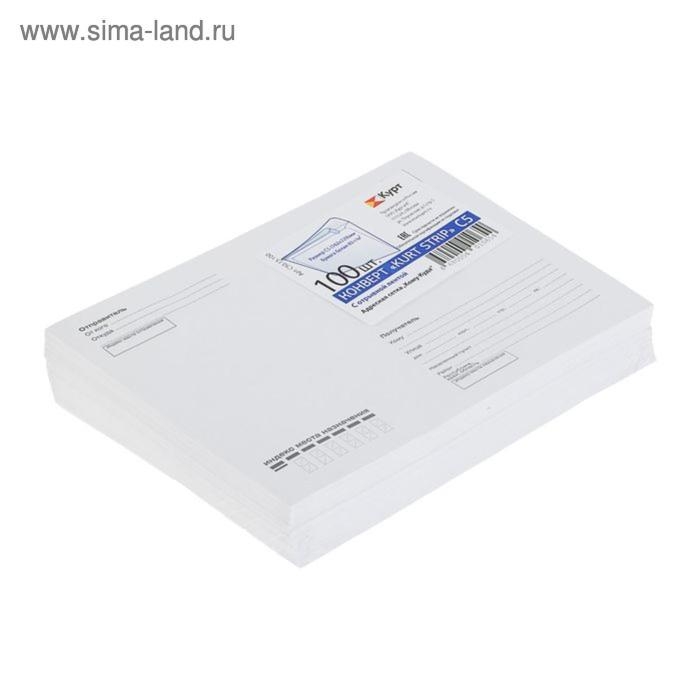 Набор конвертов С5 162 х 229 мм, поле "Кому-куда", без окна, отрывная лента, внутренняя запечатка, 80 г/м2, 100 штук