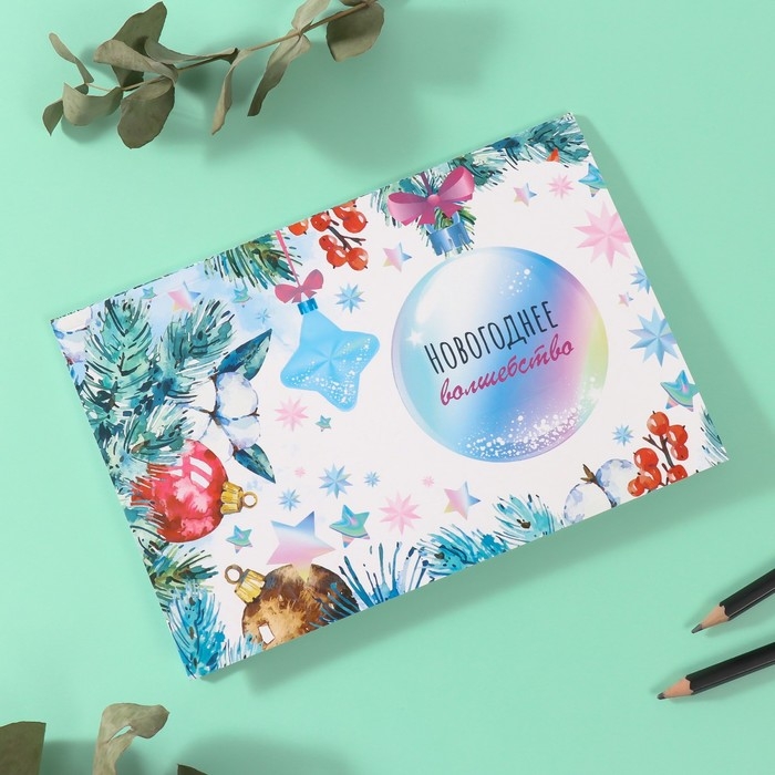 Наклейки в книжке Наклейки в книжке "Новогоднее волшебство" + 3 фона голография 20,7х14 см