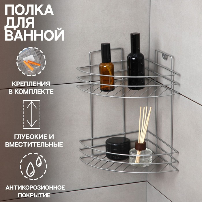 Полка угловая 2-х ярусная, 20×20×29 см, цвет хром Полка угловая 2-х ярусная, 20×20×29 см, цвет хром