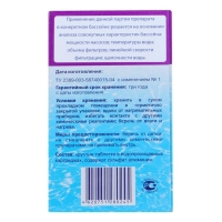 Коагулянт осветлитель воды "Эквиталл", таблетки, 1 кг Коагулянт осветлитель воды "Эквиталл", таблетки, 1 кг