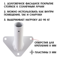 Флагшток &ndash; кронштейн, крепление для флага, уличный, настенный d-2.7 см, белый